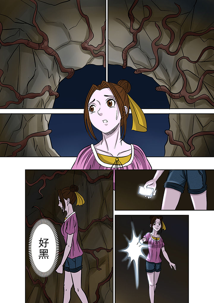 《猎魂达人》第38章洞穴 第8页