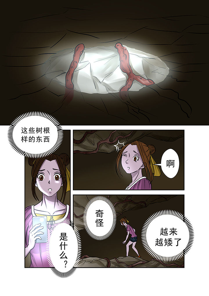 《猎魂达人》第38章洞穴 第9页