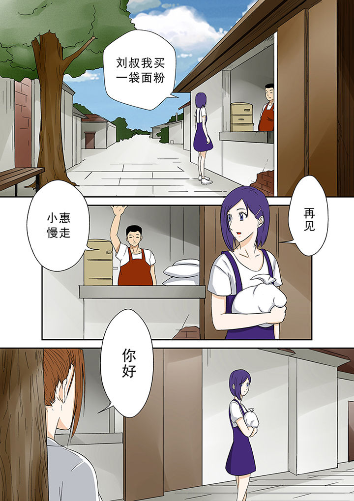 《猎魂达人》第40章小慧的帮助 第10页