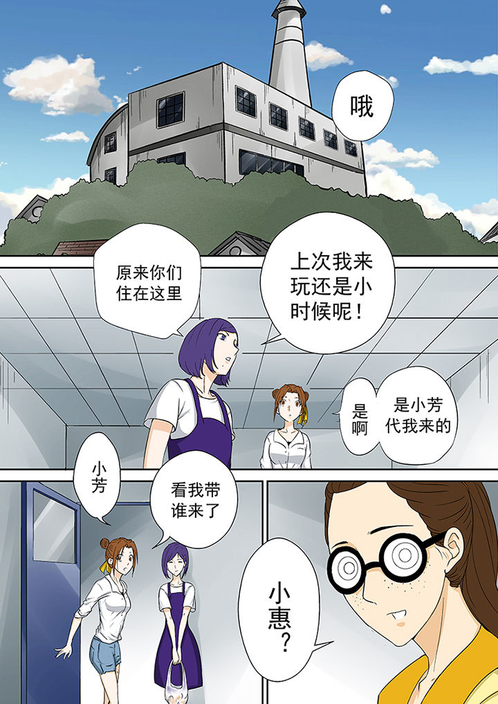 《猎魂达人》第40章小慧的帮助 第12页
