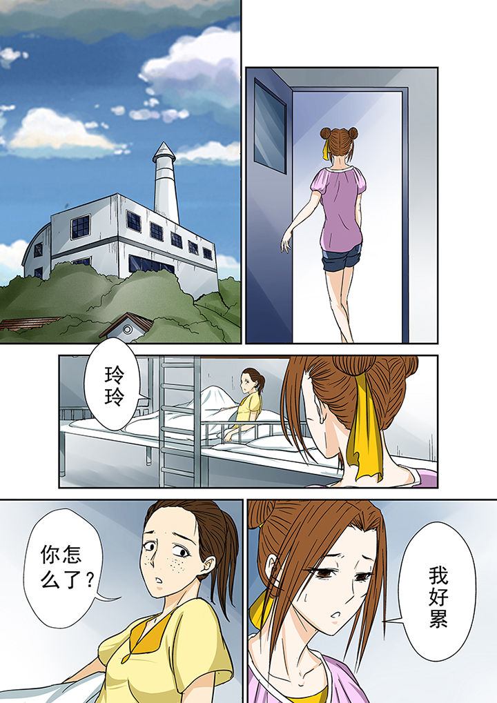 《猎魂达人》第40章小慧的帮助 第3页