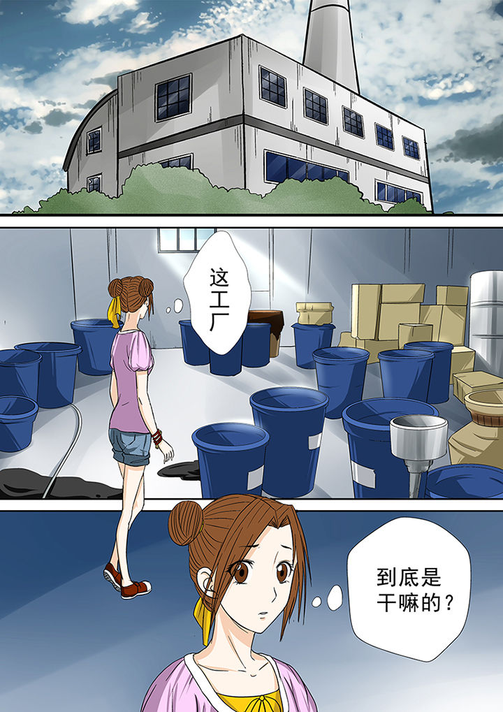 《猎魂达人》第40章小慧的帮助 第9页