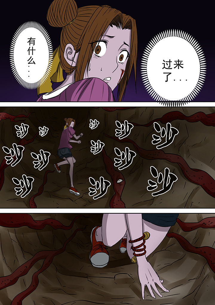《猎魂达人》第39章洞穴怪物 第10页