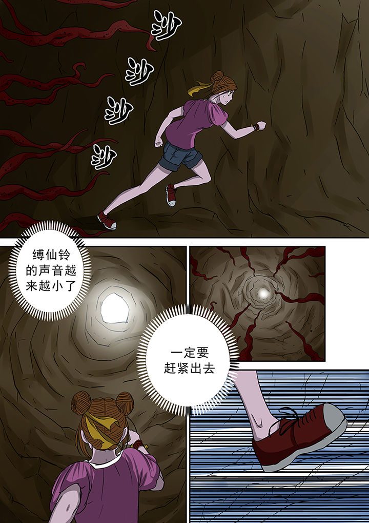 《猎魂达人》第39章洞穴怪物 第11页