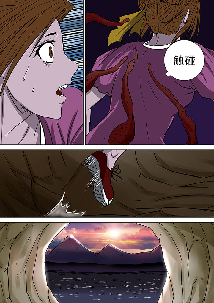 《猎魂达人》第39章洞穴怪物 第12页