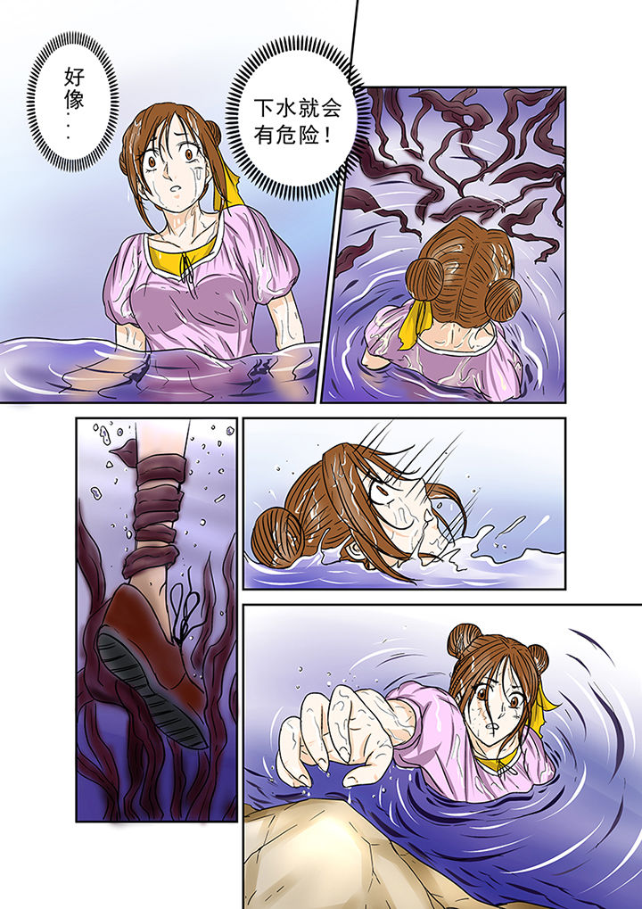 《猎魂达人》第39章洞穴怪物 第14页