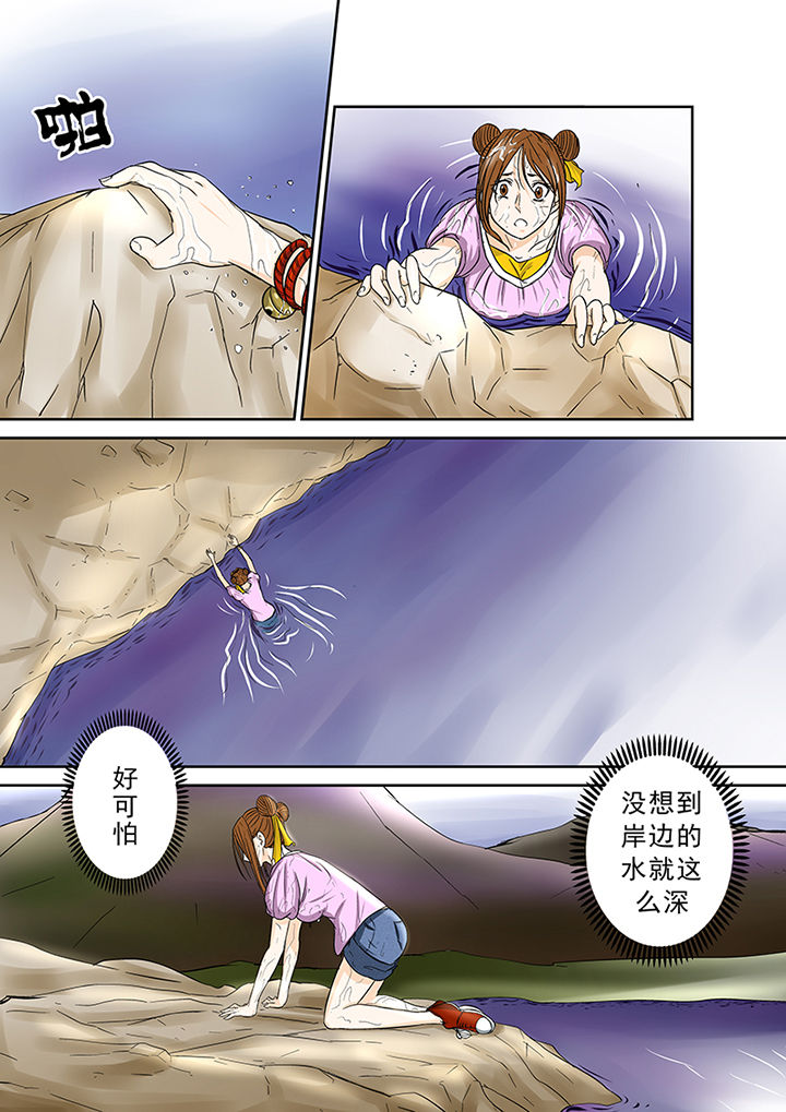 《猎魂达人》第39章洞穴怪物 第15页