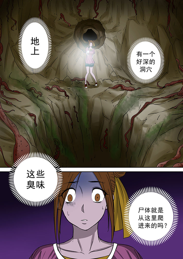 《猎魂达人》第39章洞穴怪物 第2页