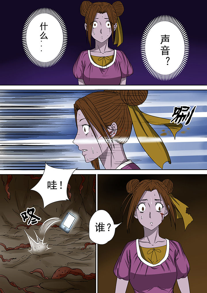 《猎魂达人》第39章洞穴怪物 第4页