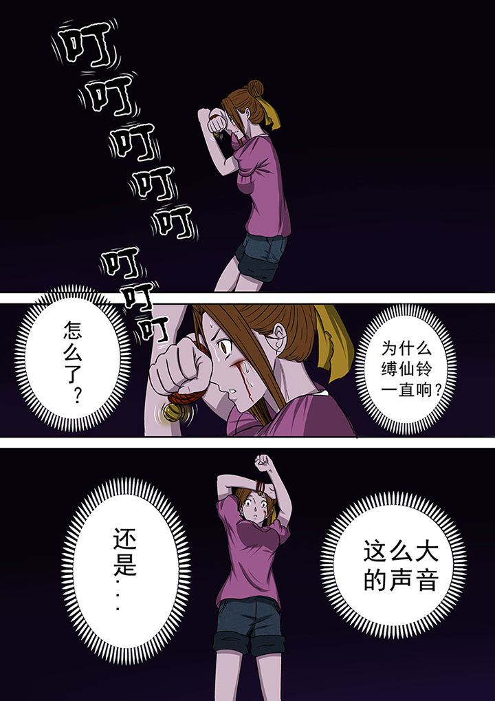 《猎魂达人》第39章洞穴怪物 第6页