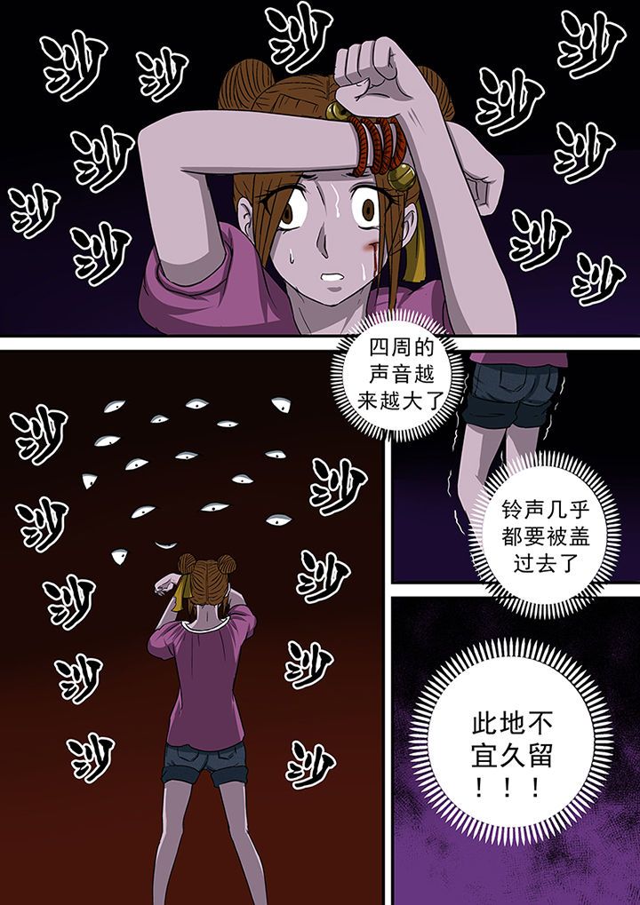 《猎魂达人》第39章洞穴怪物 第7页