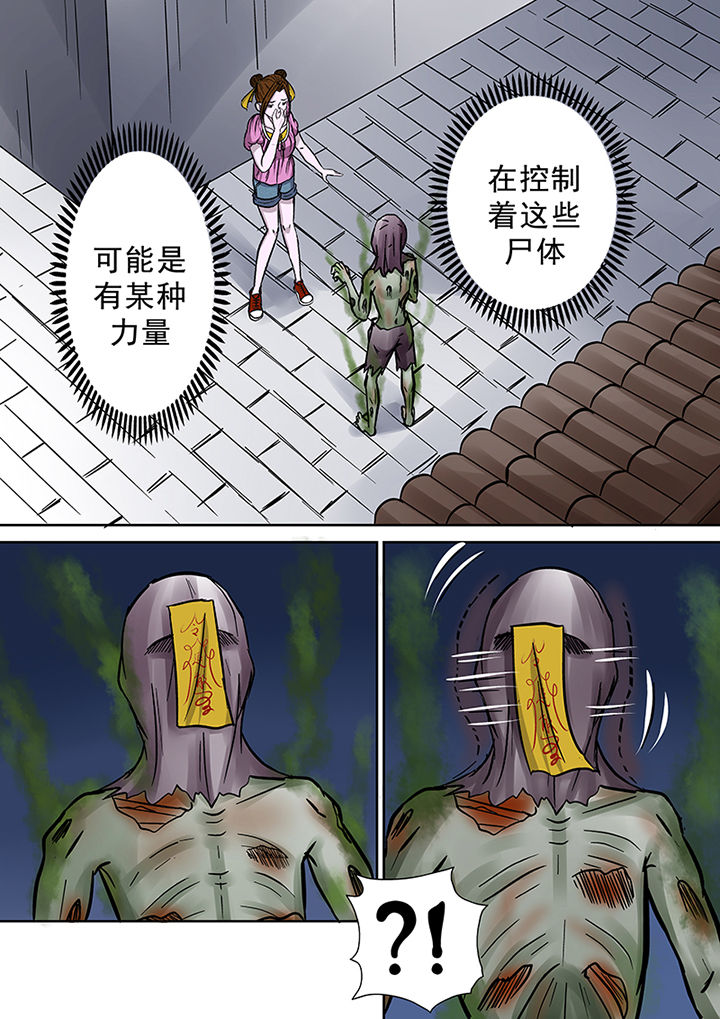 《猎魂达人》第37章跟踪 第10页