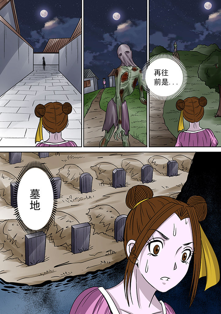 《猎魂达人》第37章跟踪 第16页