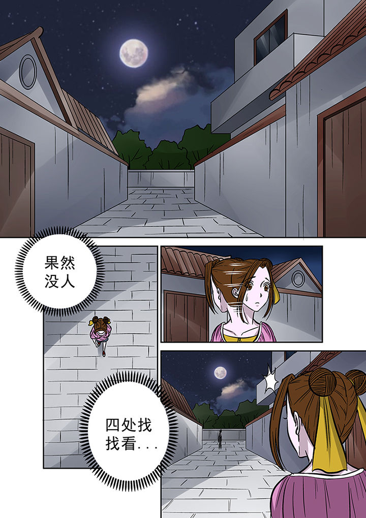 《猎魂达人》第37章跟踪 第3页