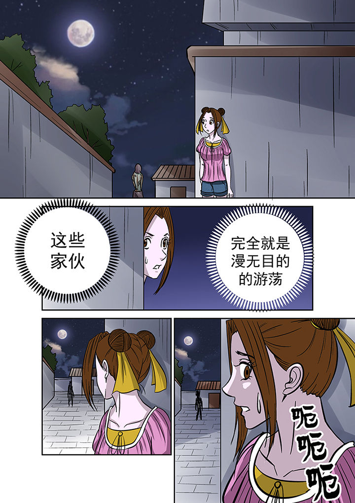 《猎魂达人》第37章跟踪 第5页
