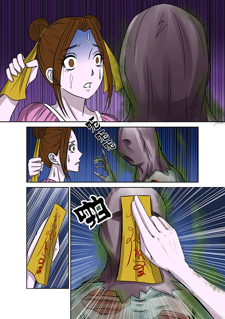 《猎魂达人》第37章跟踪 第7页