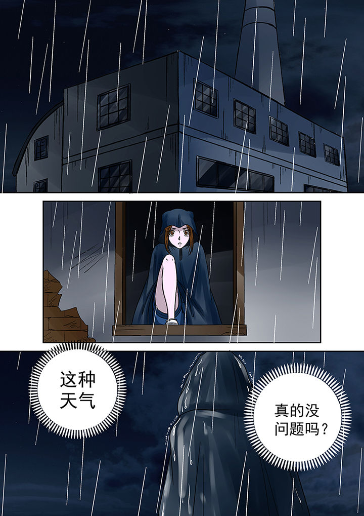 《猎魂达人》第34章诅咒 第11页