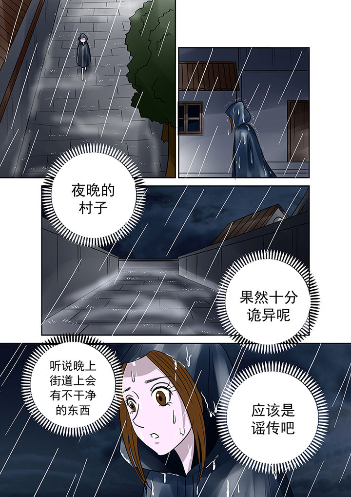 《猎魂达人》第34章诅咒 第13页