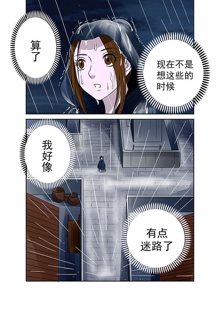 《猎魂达人》第34章诅咒 第14页