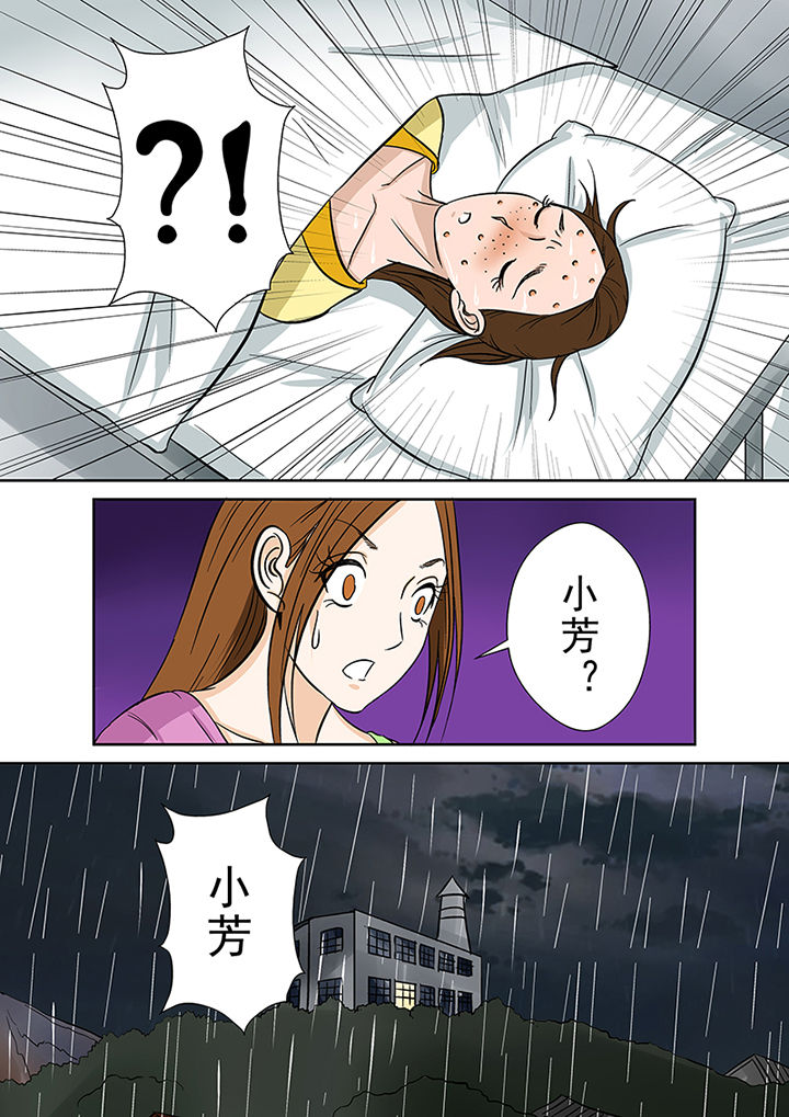 《猎魂达人》第34章诅咒 第6页