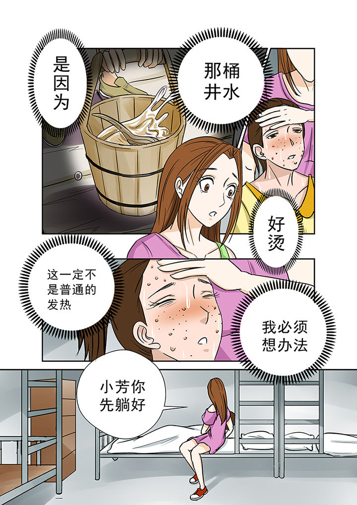 《猎魂达人》第34章诅咒 第8页