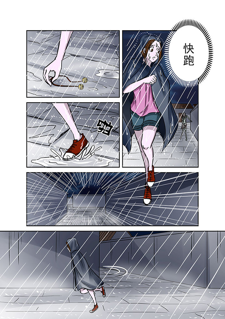 《猎魂达人》第35章雨夜惊魂 第10页