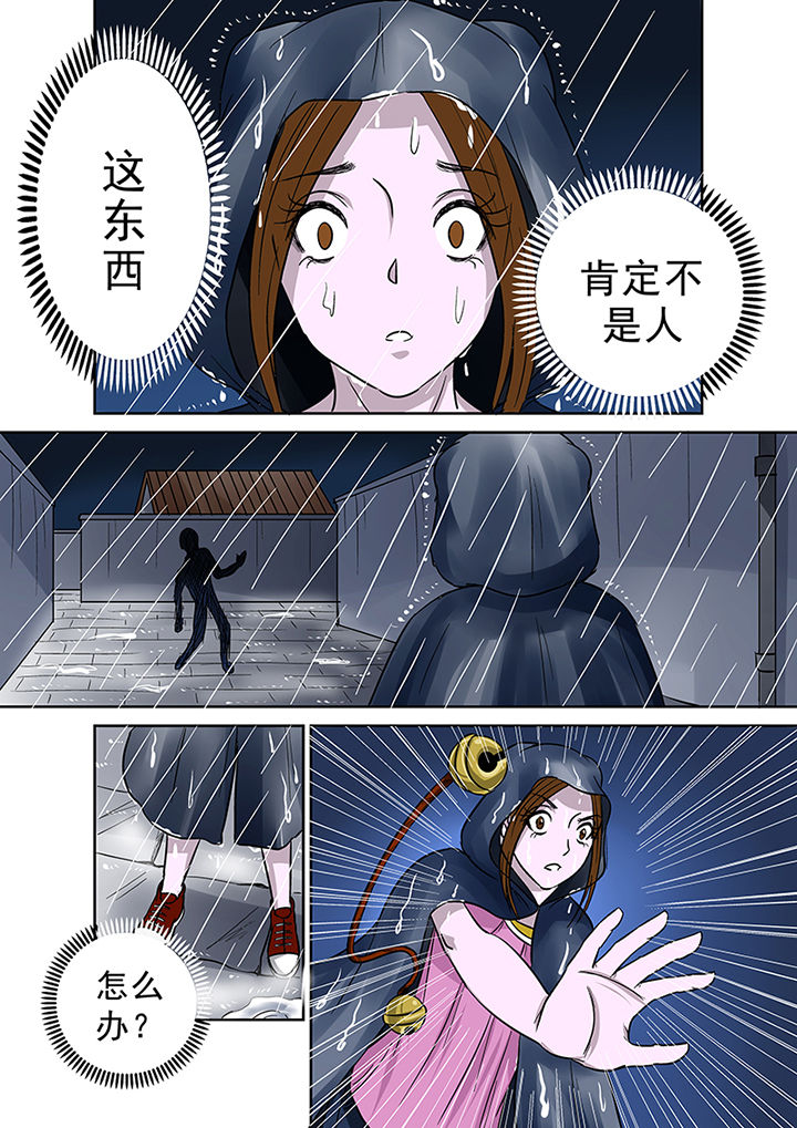 《猎魂达人》第35章雨夜惊魂 第2页
