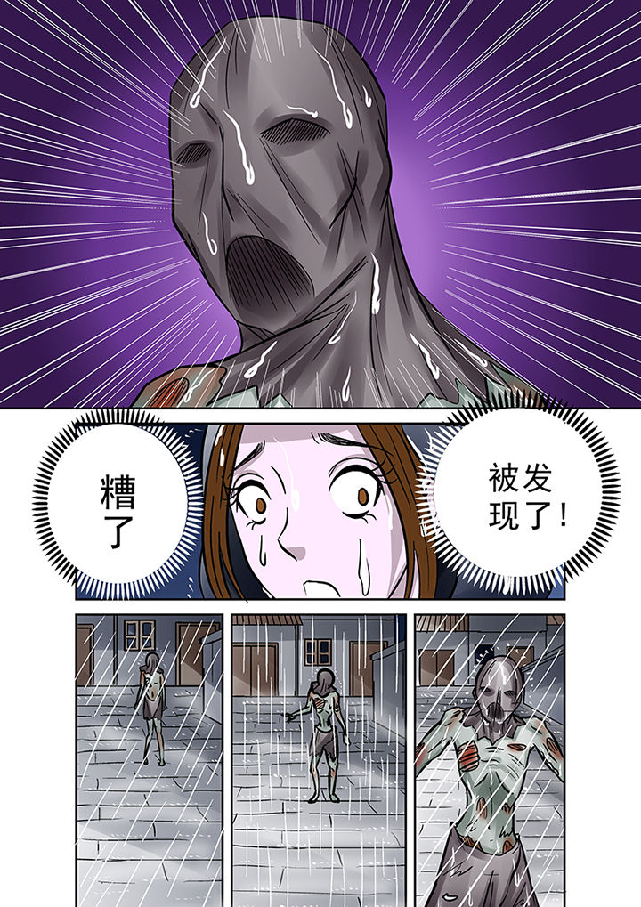《猎魂达人》第35章雨夜惊魂 第9页
