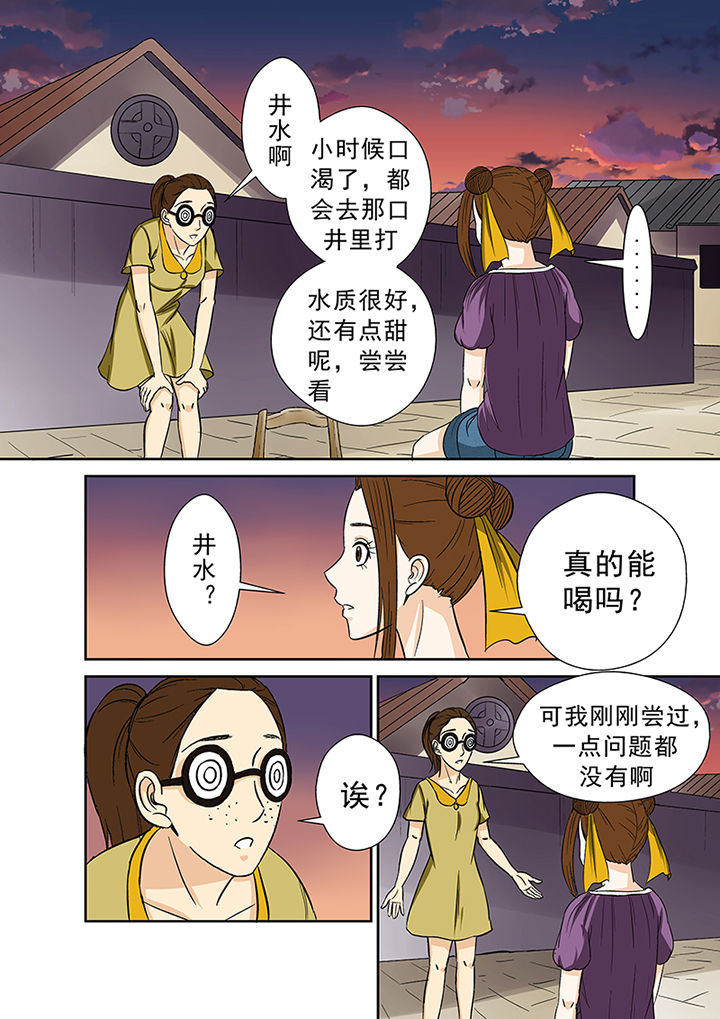 《猎魂达人》第33章暴雨将至 第10页