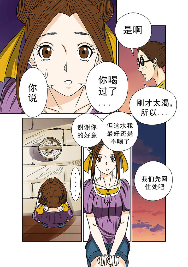 《猎魂达人》第33章暴雨将至 第11页