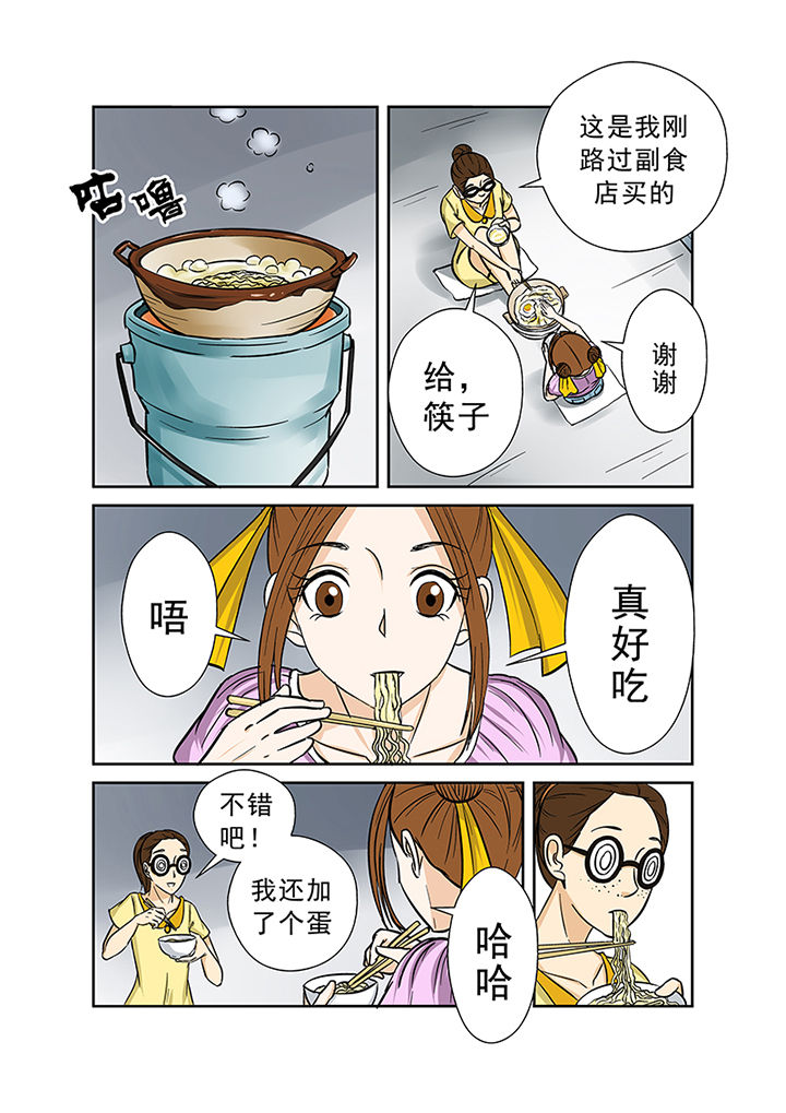 《猎魂达人》第33章暴雨将至 第14页