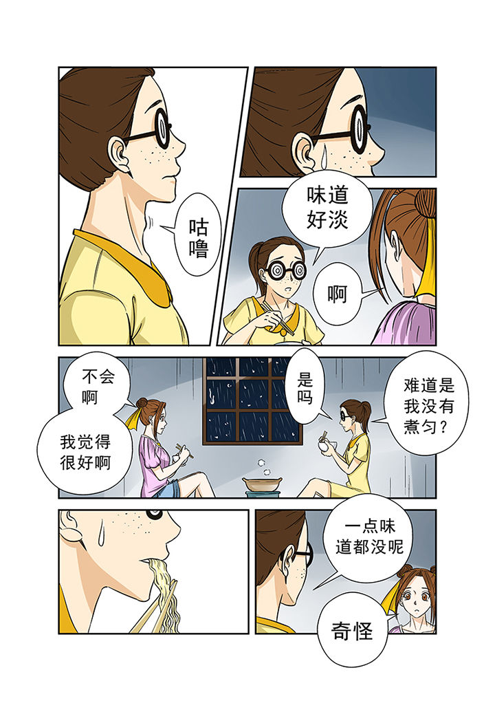 《猎魂达人》第33章暴雨将至 第15页