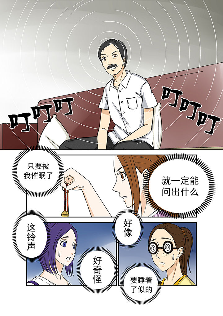 《猎魂达人》第33章暴雨将至 第3页