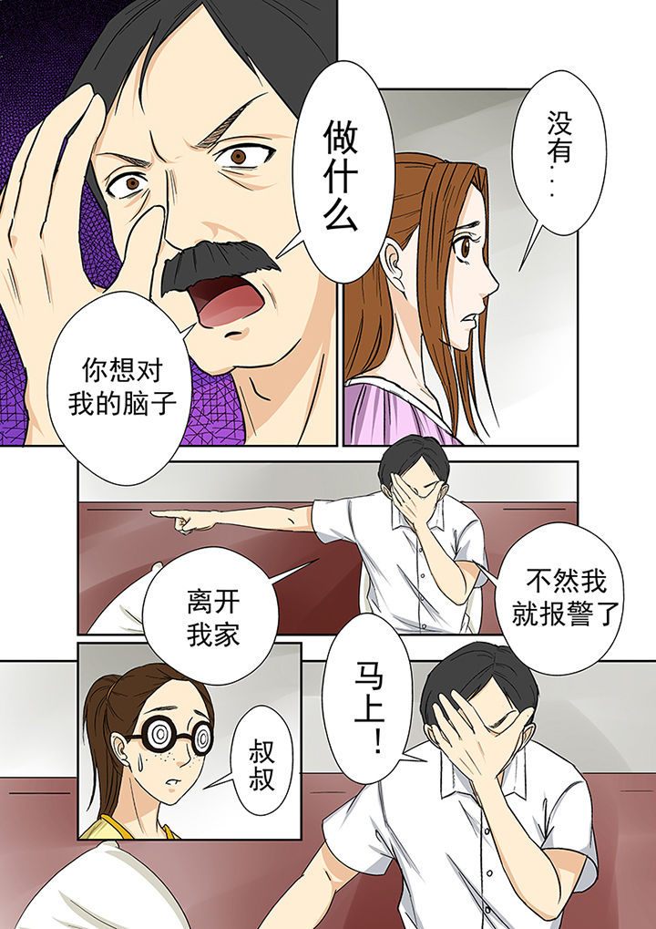 《猎魂达人》第33章暴雨将至 第5页