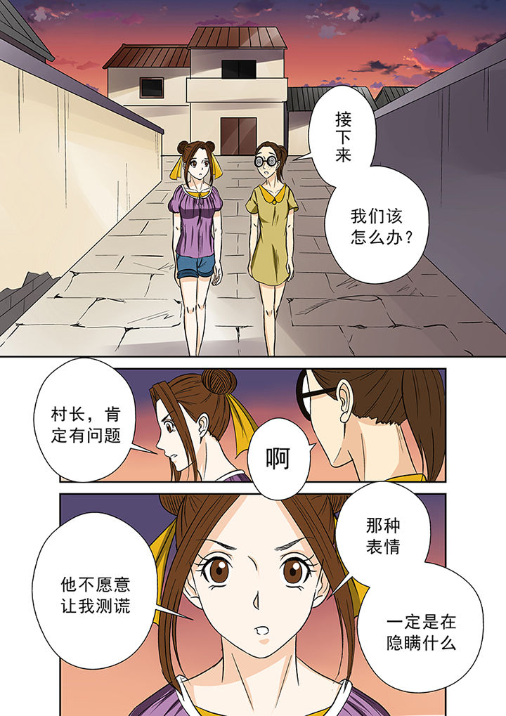 《猎魂达人》第33章暴雨将至 第7页