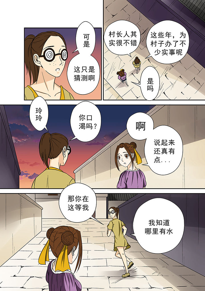 《猎魂达人》第33章暴雨将至 第8页
