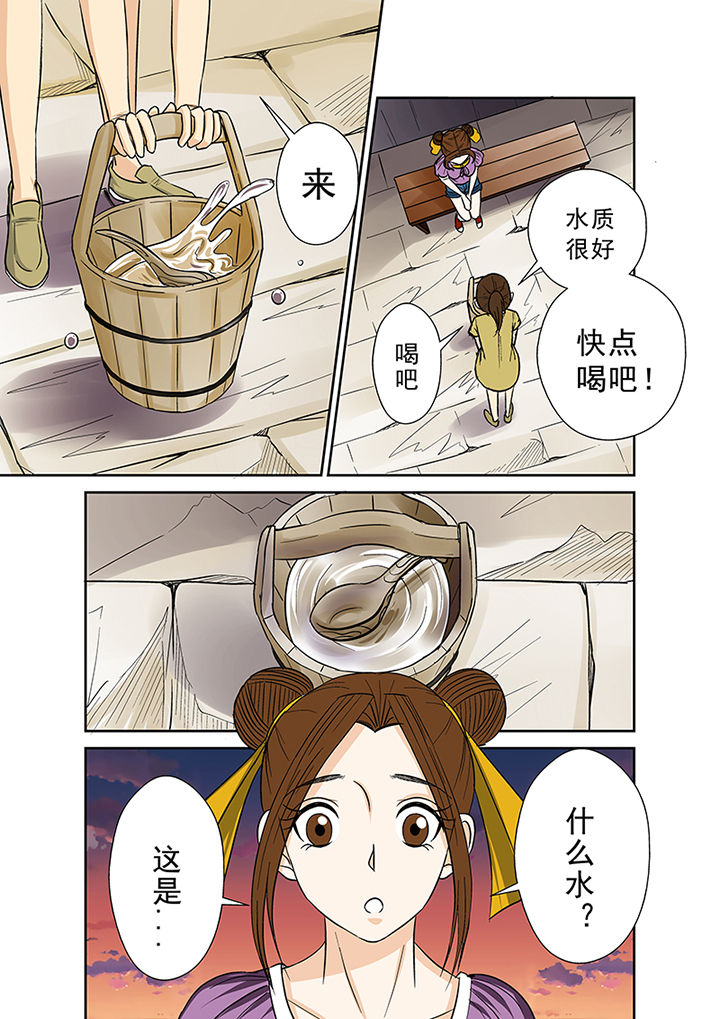 《猎魂达人》第33章暴雨将至 第9页