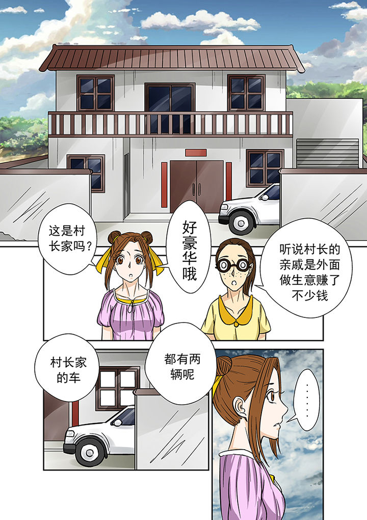 《猎魂达人》第31章线索 第13页