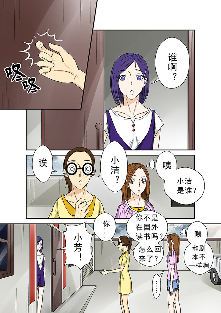 《猎魂达人》第31章线索 第15页