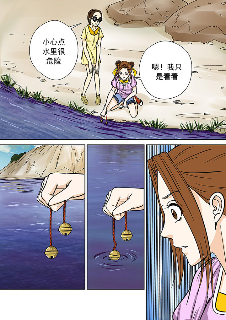 《猎魂达人》第31章线索 第3页