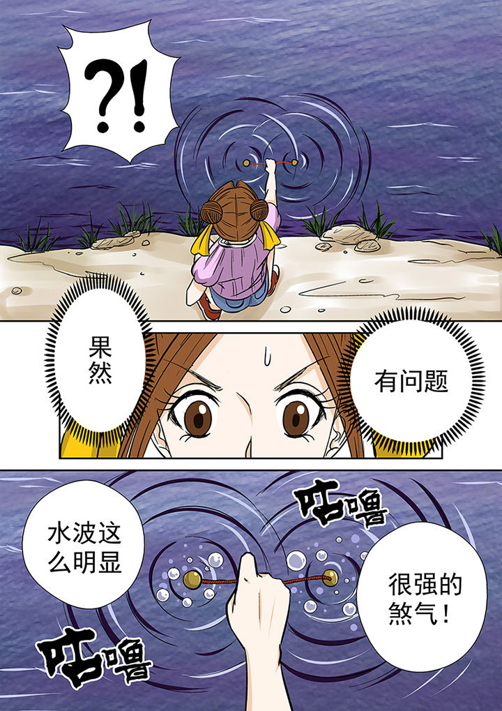 《猎魂达人》第31章线索 第4页