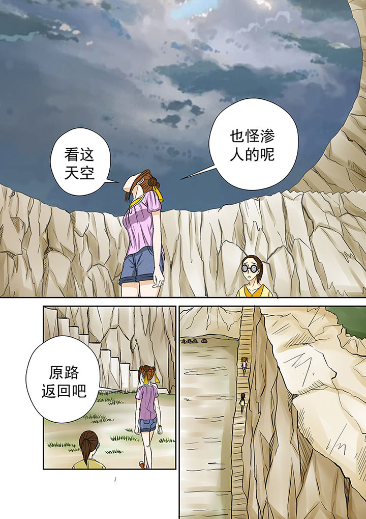 《猎魂达人》第31章线索 第7页