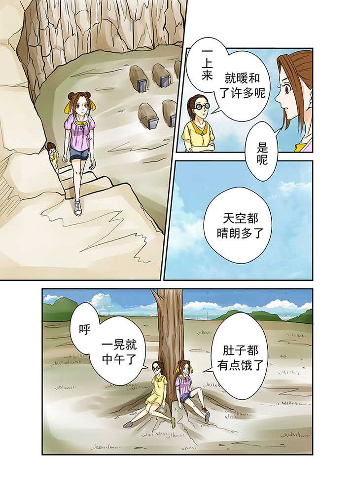 《猎魂达人》第31章线索 第8页