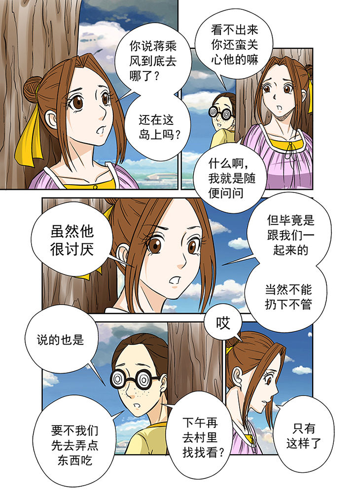 《猎魂达人》第31章线索 第9页