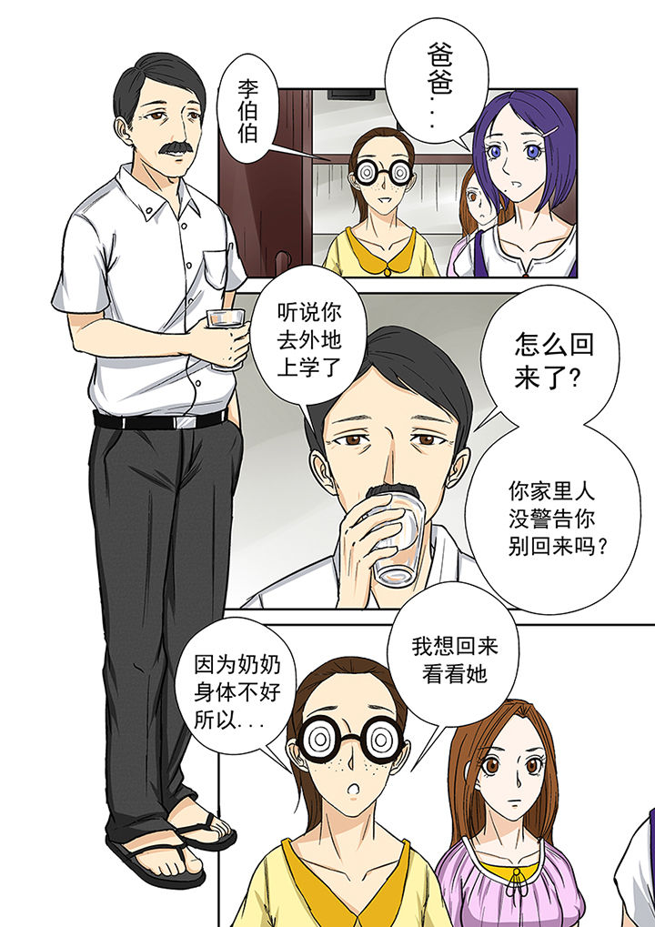 《猎魂达人》第32章村长 第3页