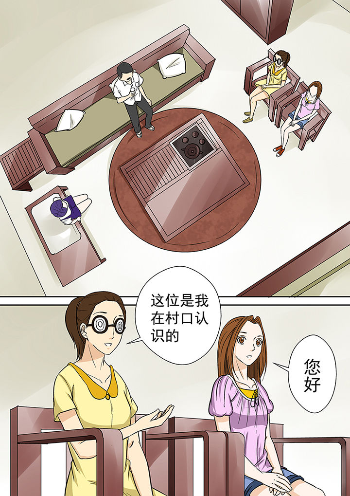 《猎魂达人》第32章村长 第6页