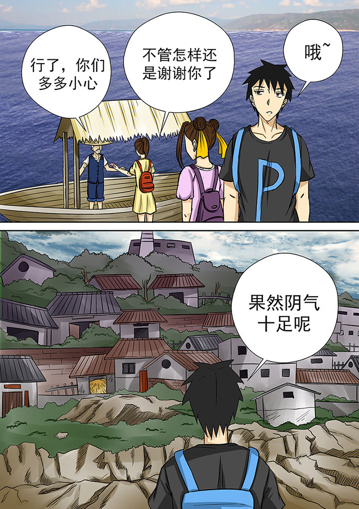 《猎魂达人》第26章李家村 第2页