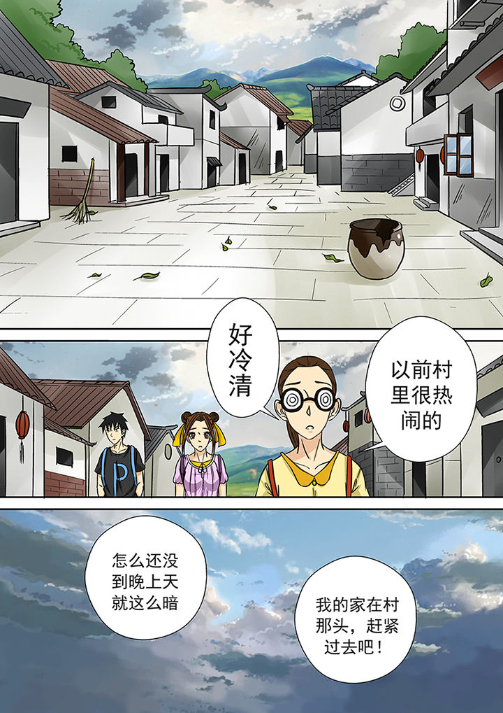 《猎魂达人》第26章李家村 第3页