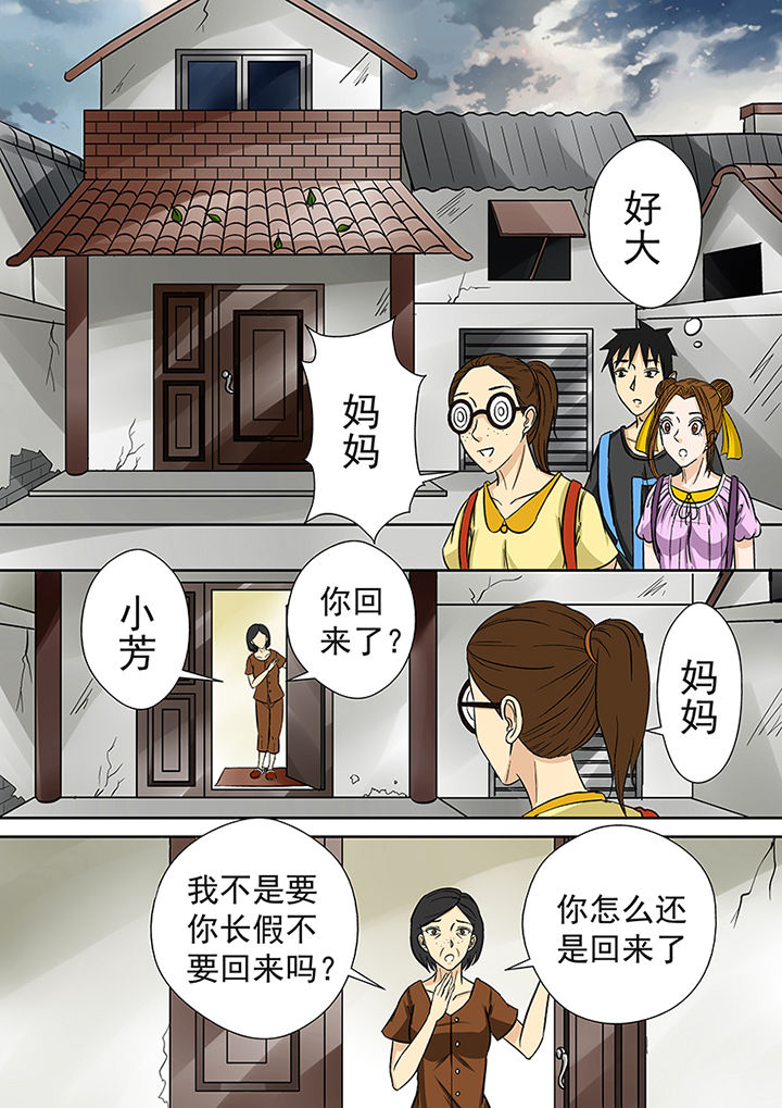 《猎魂达人》第26章李家村 第4页