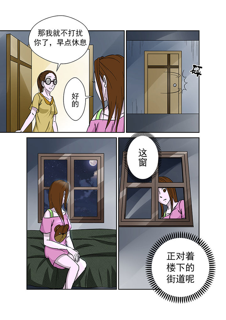 《猎魂达人》第27章离奇失踪 第10页